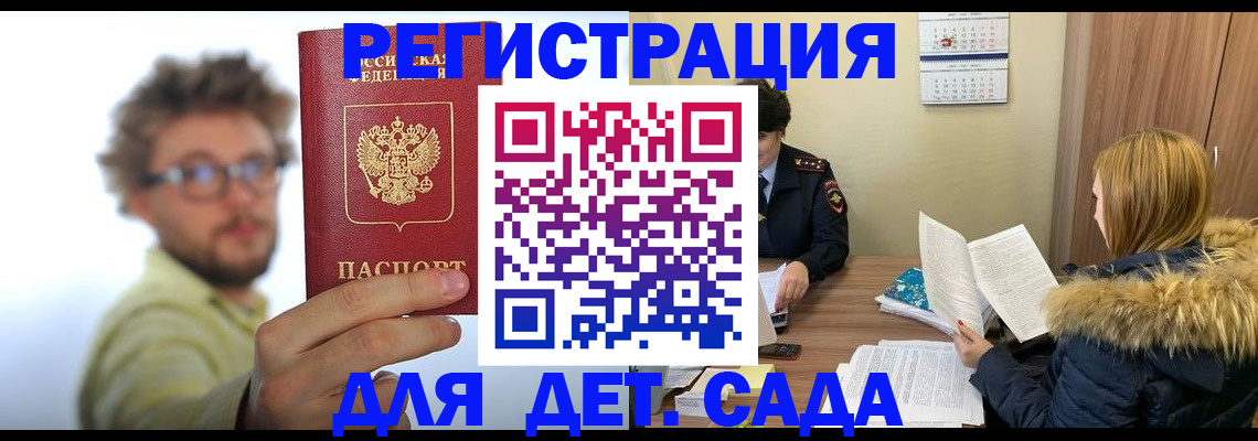прописка штамп в Феодосии