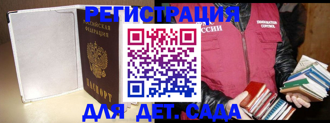 временная регистрация адрес в Феодосии