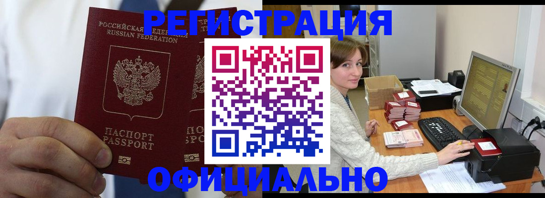 прописка для школы в Феодосии
