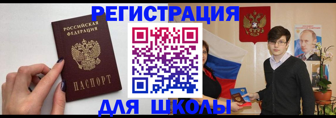 временная регистрация для всех в Феодосии