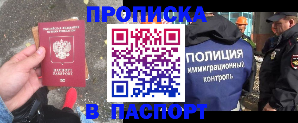 временная регистрация для всех в Феодосии