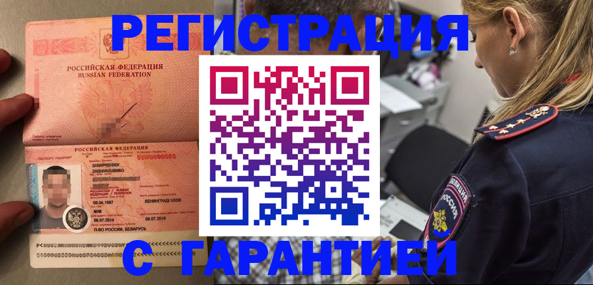 временная регистрация собственник в Феодосии