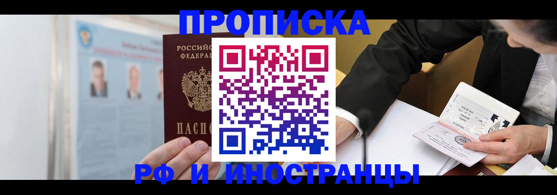 временная регистрация госуслуги в Феодосии