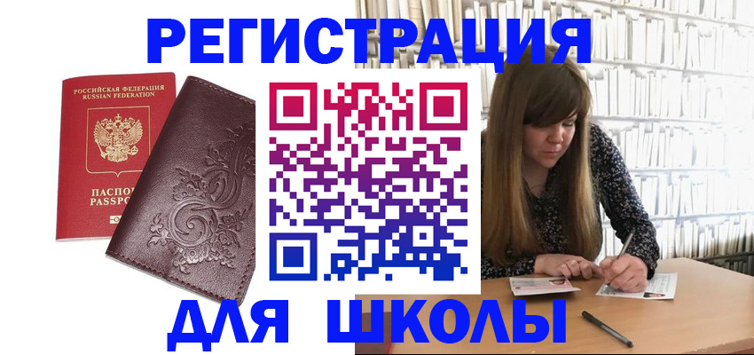 купить прописку в Феодосии