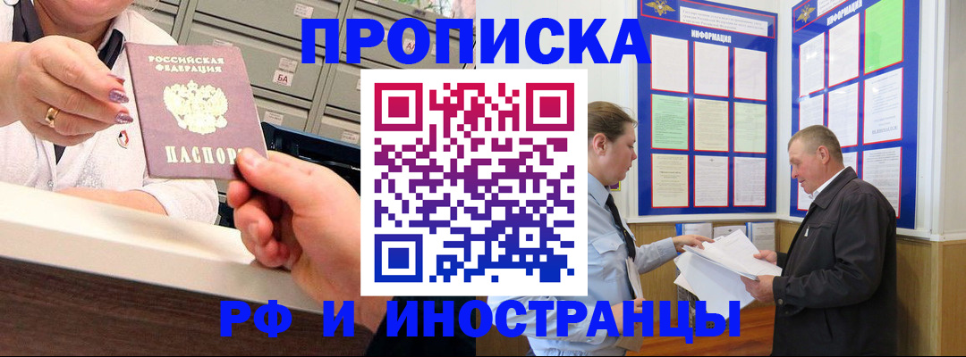 временная регистрация адрес в Феодосии