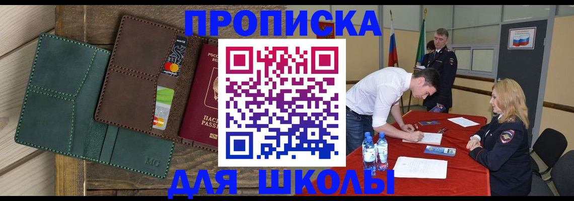 прописка для работы в Феодосии