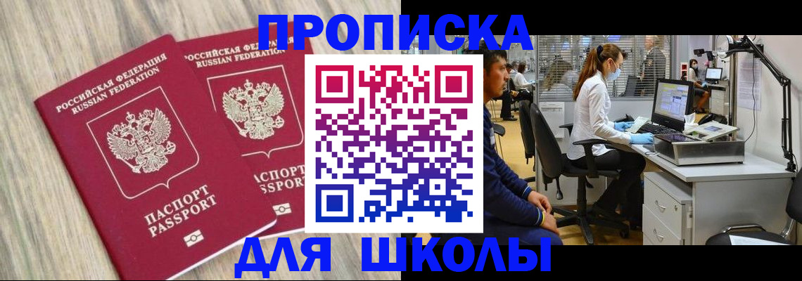 временная регистрация для всех в Феодосии